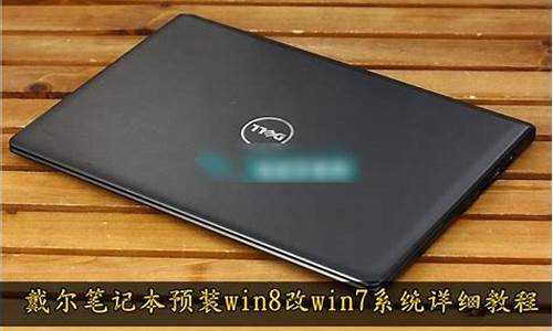 预装win8改win7 bios设置_预装win8.1改装win7